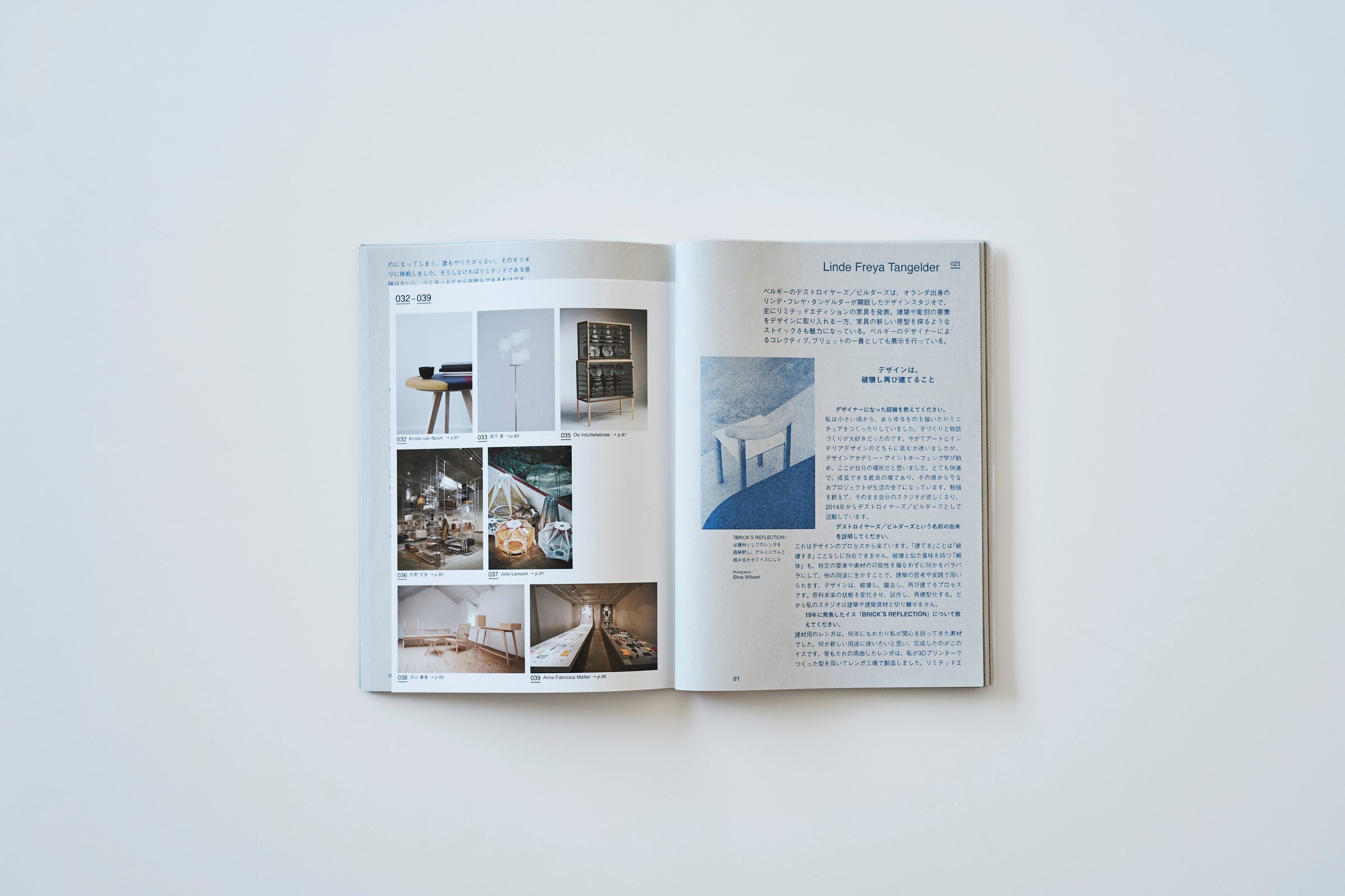 デザインの現在 コンテンポラリーデザイン・インタビューズ」著